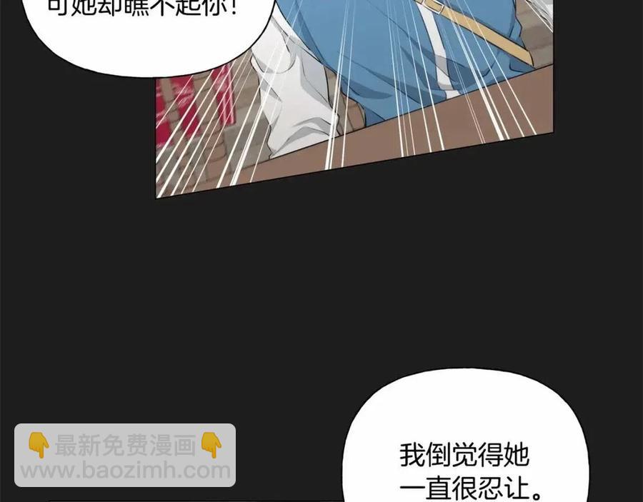 金髮精靈師之天才的煩惱 - 第76話 打臉(2/4) - 8