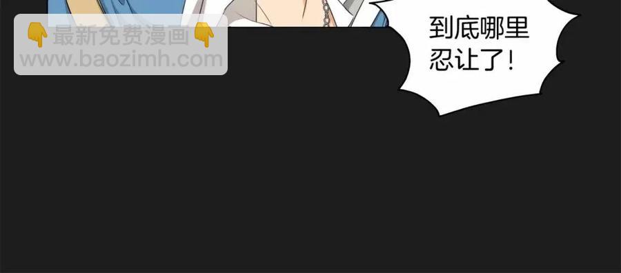 金髮精靈師之天才的煩惱 - 第76話 打臉(2/4) - 2