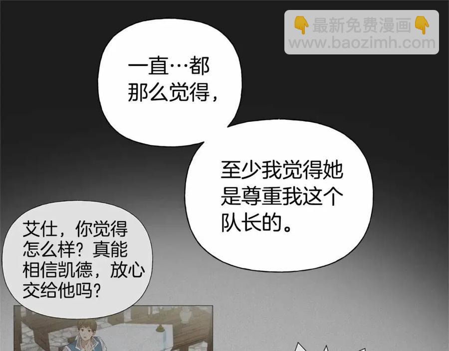金髮精靈師之天才的煩惱 - 第76話 打臉(2/4) - 3