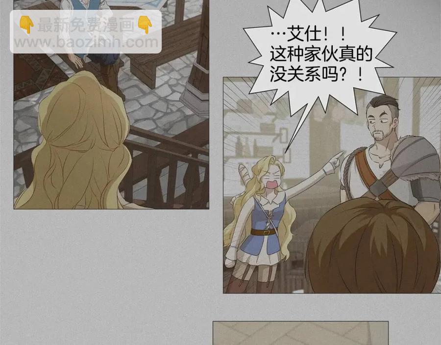 金髮精靈師之天才的煩惱 - 第76話 打臉(2/4) - 4