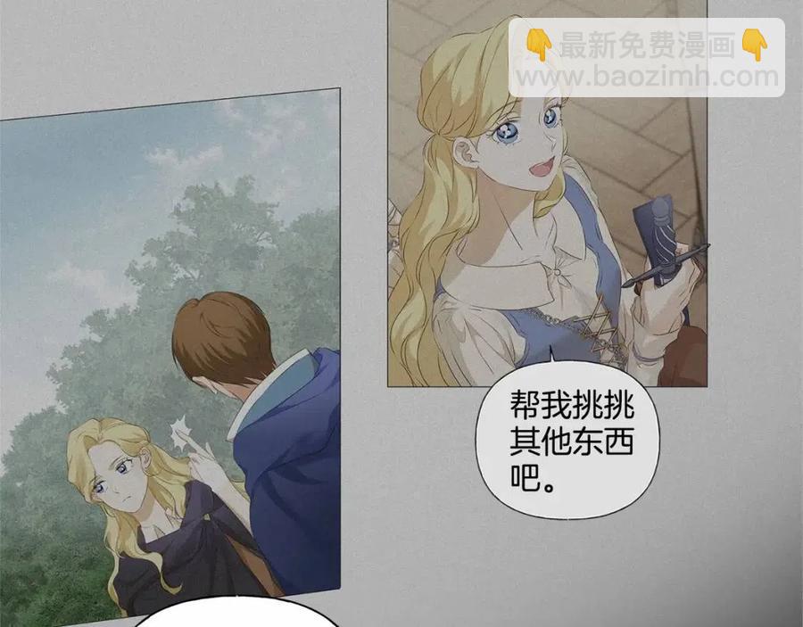 金髮精靈師之天才的煩惱 - 第76話 打臉(2/4) - 5