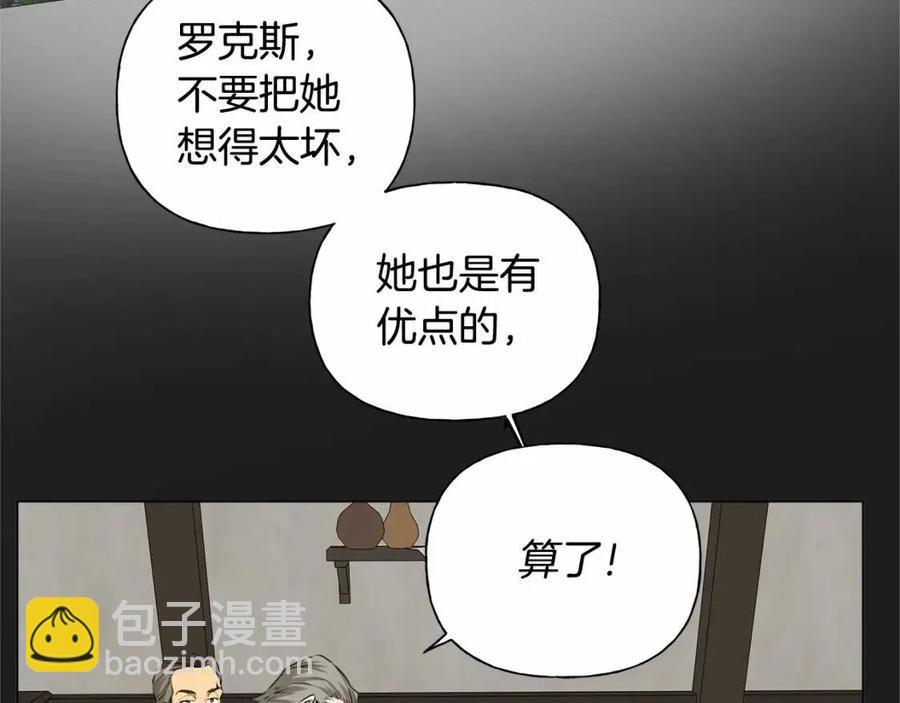 金髮精靈師之天才的煩惱 - 第76話 打臉(2/4) - 6