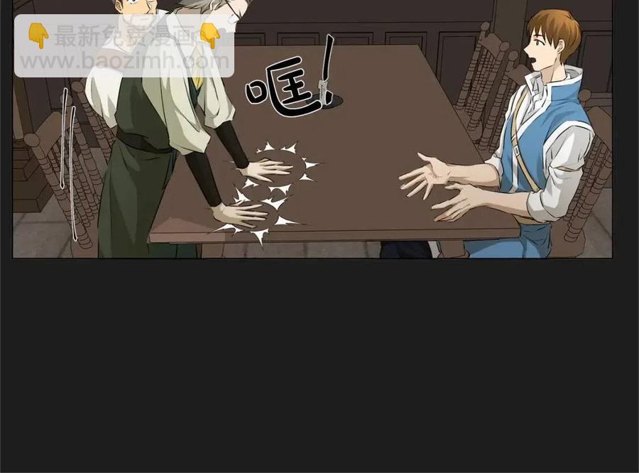 金髮精靈師之天才的煩惱 - 第76話 打臉(2/4) - 7