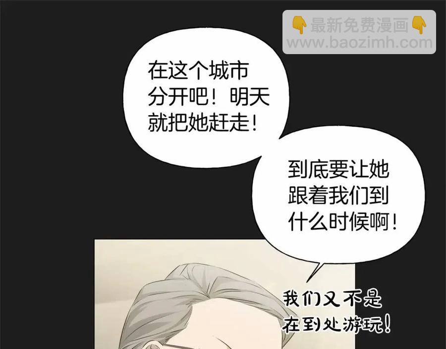 金髮精靈師之天才的煩惱 - 第76話 打臉(2/4) - 8