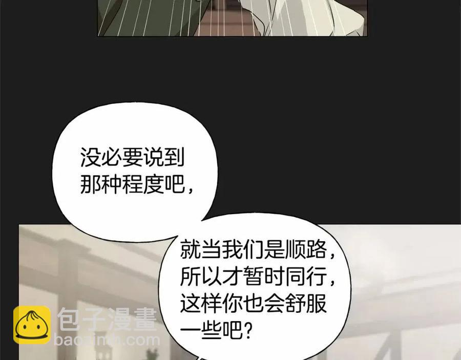 金髮精靈師之天才的煩惱 - 第76話 打臉(2/4) - 2
