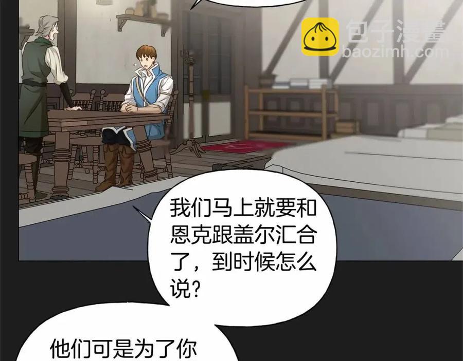 金髮精靈師之天才的煩惱 - 第76話 打臉(2/4) - 3