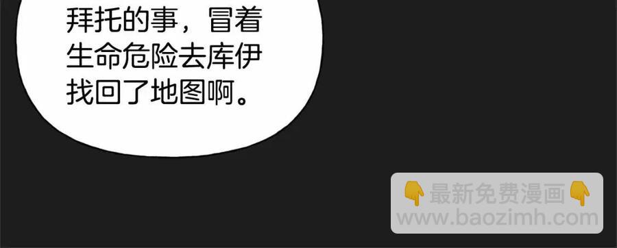 金髮精靈師之天才的煩惱 - 第76話 打臉(2/4) - 4