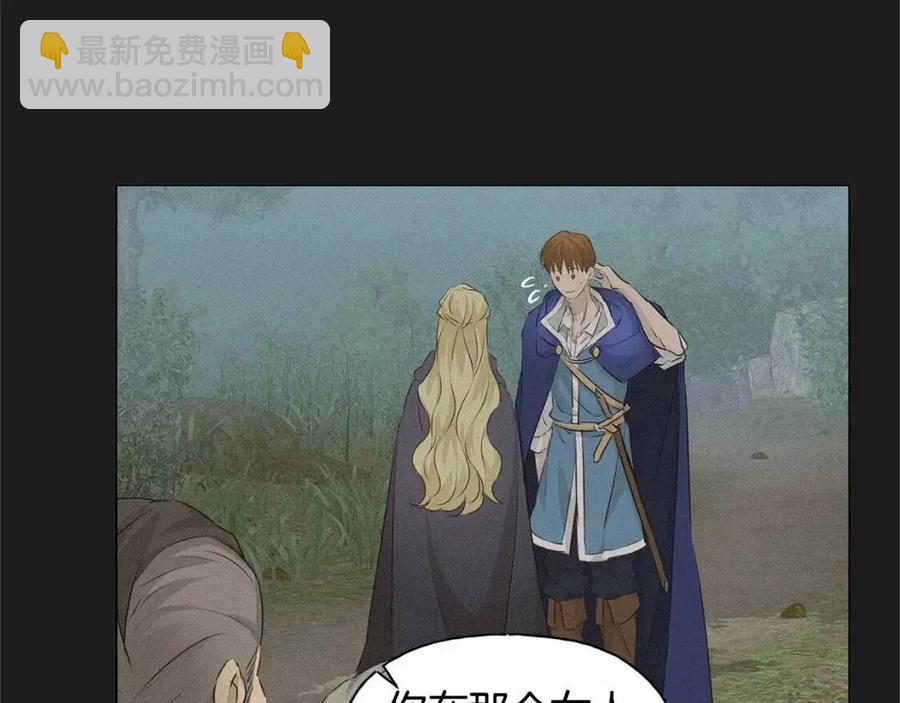 金髮精靈師之天才的煩惱 - 第76話 打臉(2/4) - 7