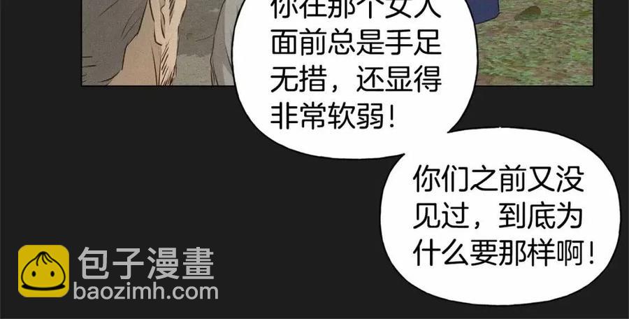 金髮精靈師之天才的煩惱 - 第76話 打臉(2/4) - 8