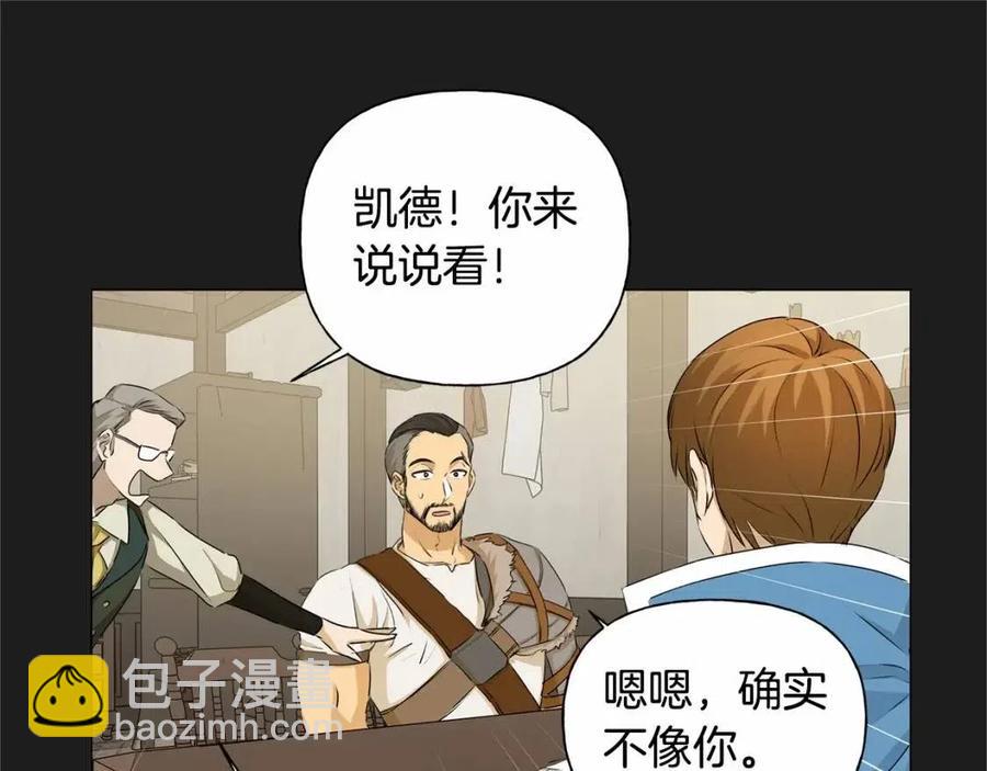 金髮精靈師之天才的煩惱 - 第76話 打臉(2/4) - 1