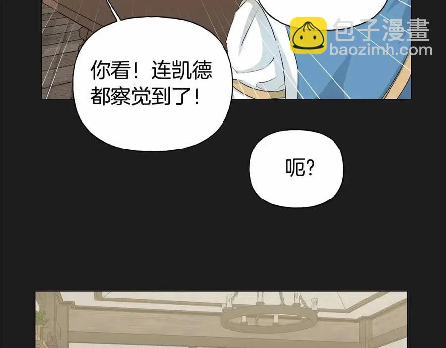 金髮精靈師之天才的煩惱 - 第76話 打臉(2/4) - 2