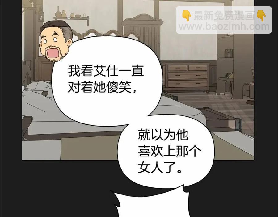 金髮精靈師之天才的煩惱 - 第76話 打臉(2/4) - 3