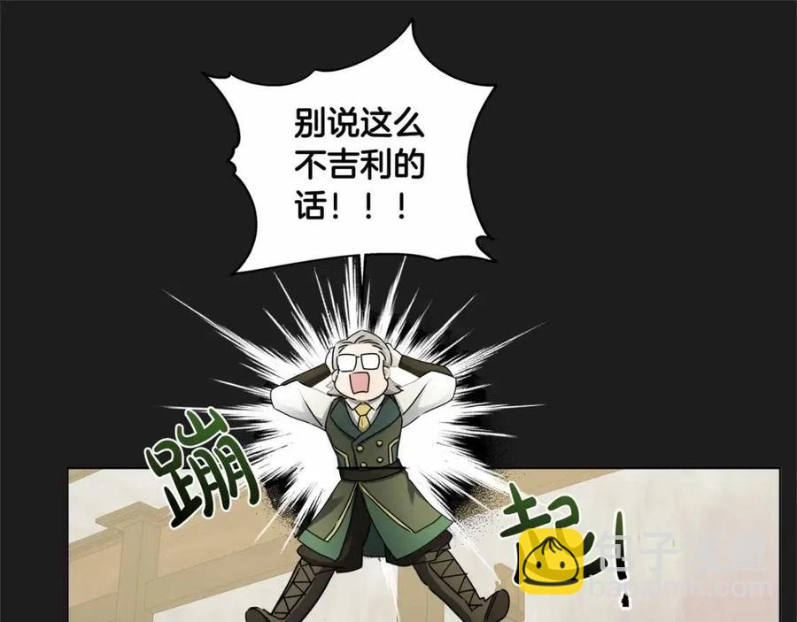 金髮精靈師之天才的煩惱 - 第76話 打臉(2/4) - 5