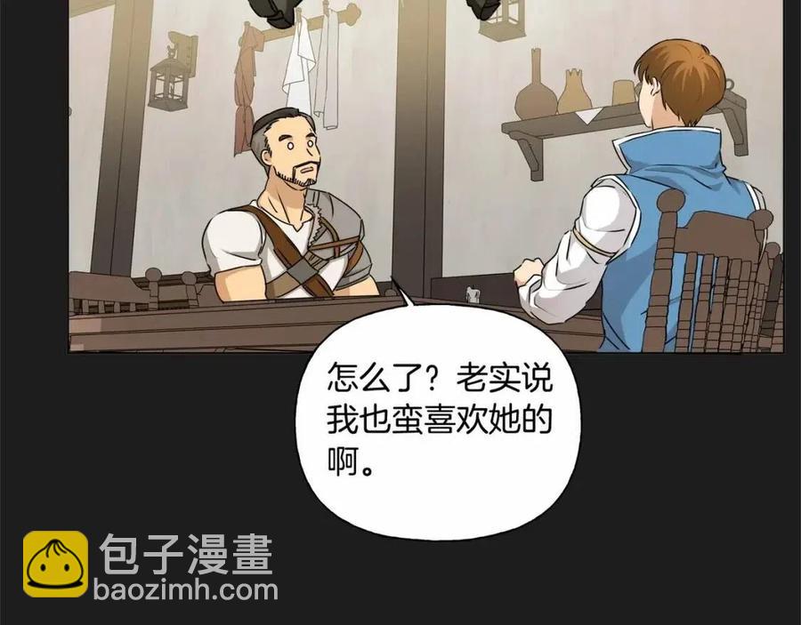 金髮精靈師之天才的煩惱 - 第76話 打臉(2/4) - 6