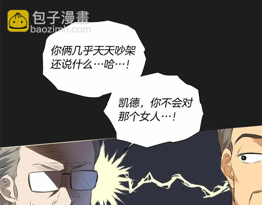 金髮精靈師之天才的煩惱 - 第76話 打臉(2/4) - 7