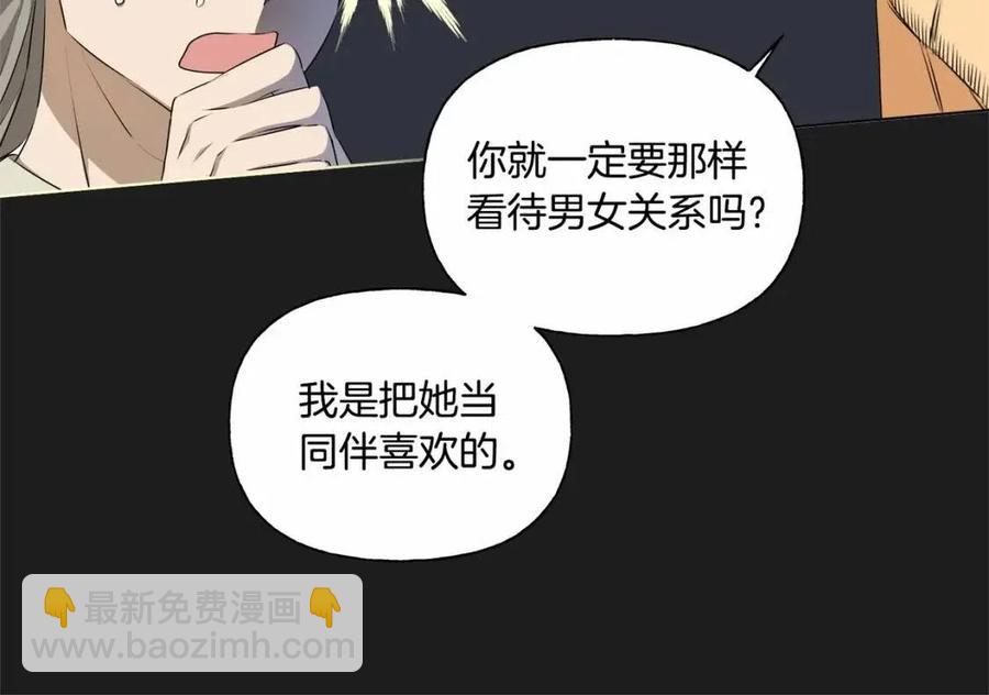 金髮精靈師之天才的煩惱 - 第76話 打臉(2/4) - 8