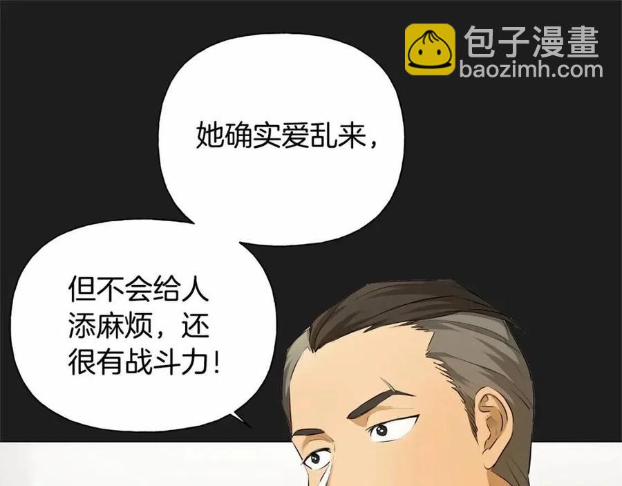 金髮精靈師之天才的煩惱 - 第76話 打臉(2/4) - 1