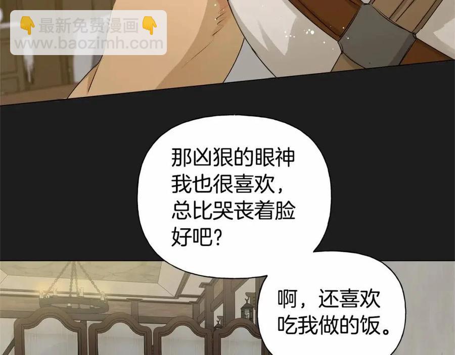 金髮精靈師之天才的煩惱 - 第76話 打臉(2/4) - 3