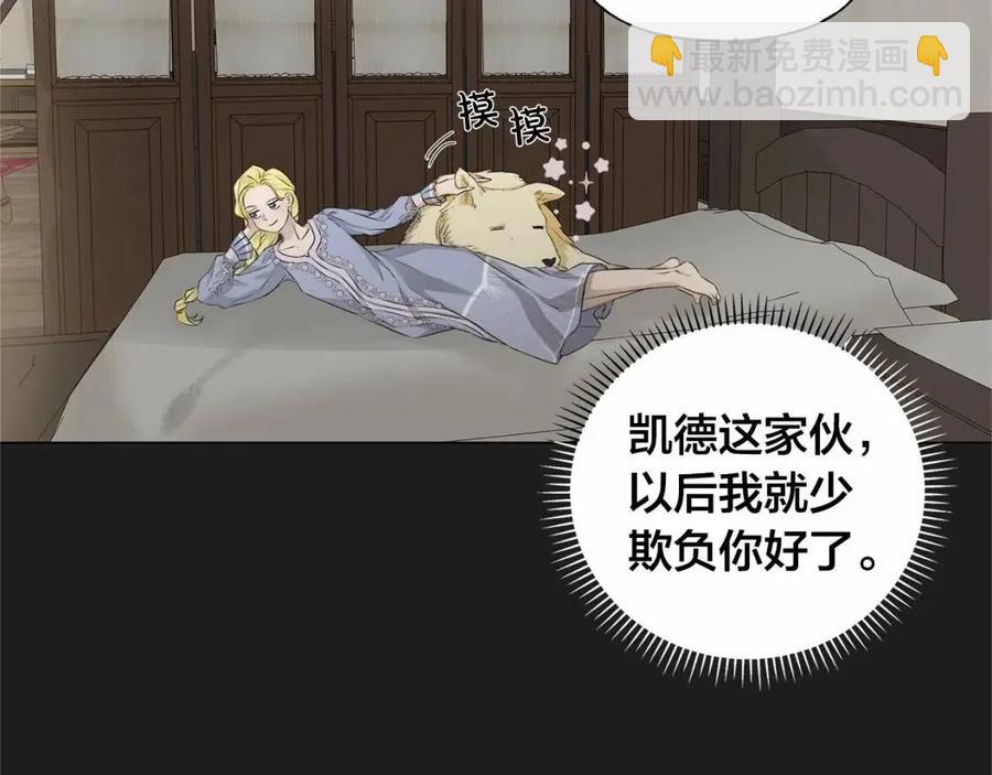 金髮精靈師之天才的煩惱 - 第76話 打臉(2/4) - 4