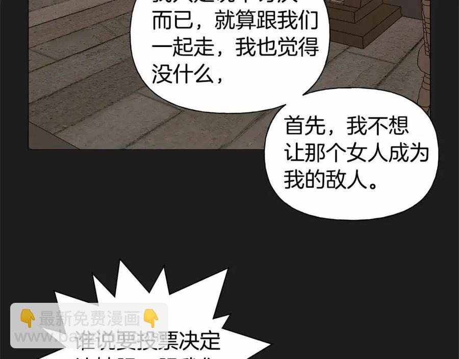金髮精靈師之天才的煩惱 - 第76話 打臉(2/4) - 7