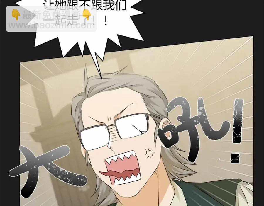 金髮精靈師之天才的煩惱 - 第76話 打臉(2/4) - 8