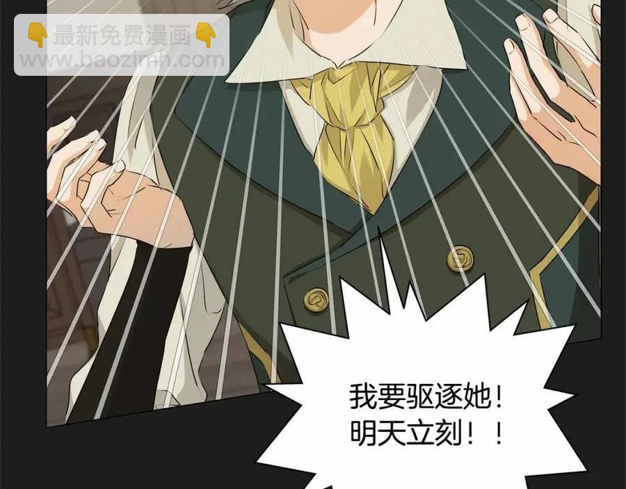 金髮精靈師之天才的煩惱 - 第76話 打臉(2/4) - 1