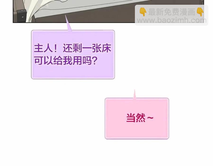 金髮精靈師之天才的煩惱 - 第76話 打臉(1/4) - 1