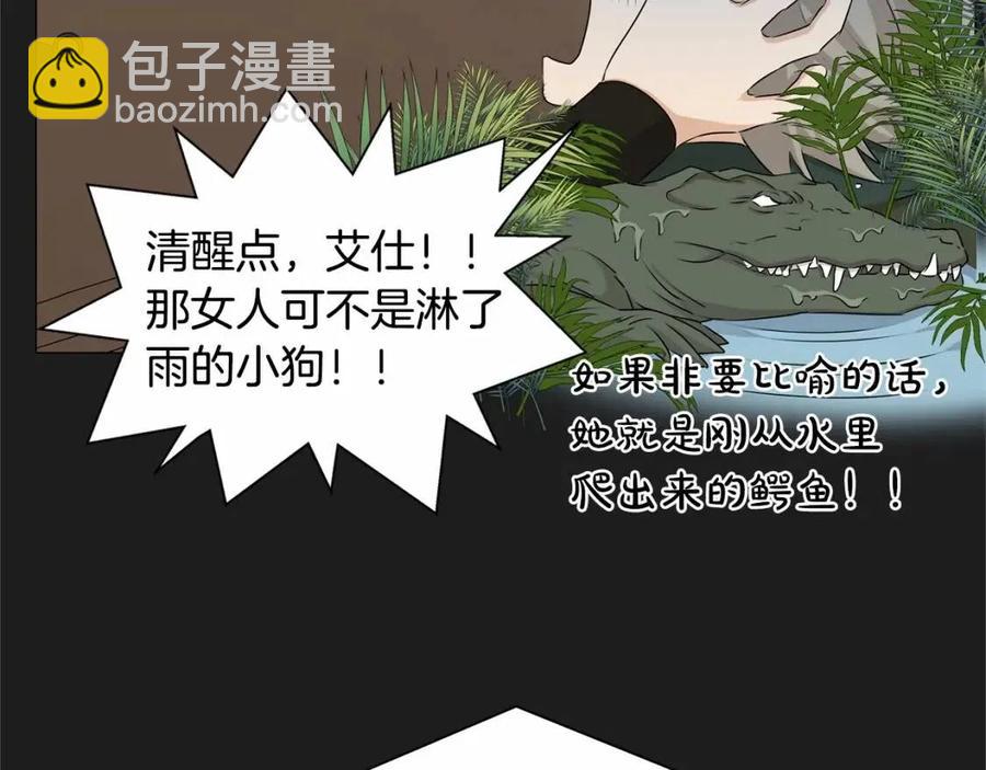 金髮精靈師之天才的煩惱 - 第76話 打臉(2/4) - 4