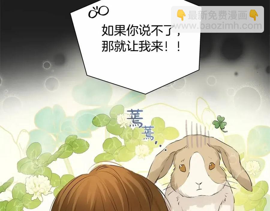 金髮精靈師之天才的煩惱 - 第76話 打臉(2/4) - 5