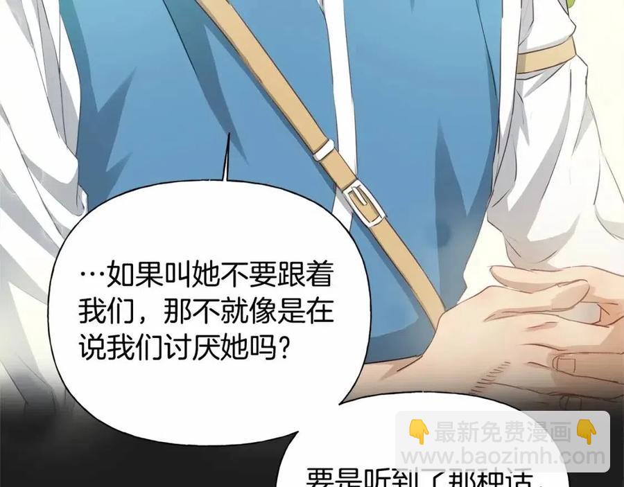 金髮精靈師之天才的煩惱 - 第76話 打臉(2/4) - 7