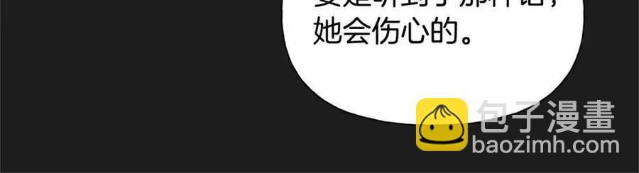 金髮精靈師之天才的煩惱 - 第76話 打臉(2/4) - 8