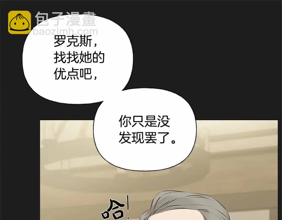 金髮精靈師之天才的煩惱 - 第76話 打臉(2/4) - 1