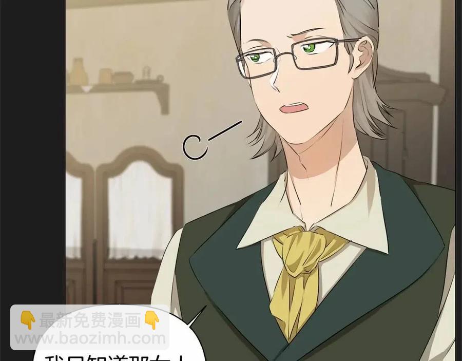 金髮精靈師之天才的煩惱 - 第76話 打臉(2/4) - 2