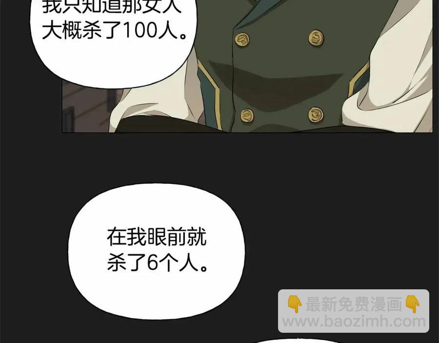 金髮精靈師之天才的煩惱 - 第76話 打臉(2/4) - 3