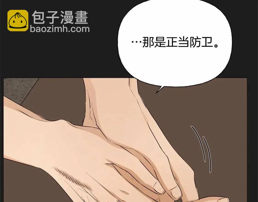 金髮精靈師之天才的煩惱 - 第76話 打臉(2/4) - 4