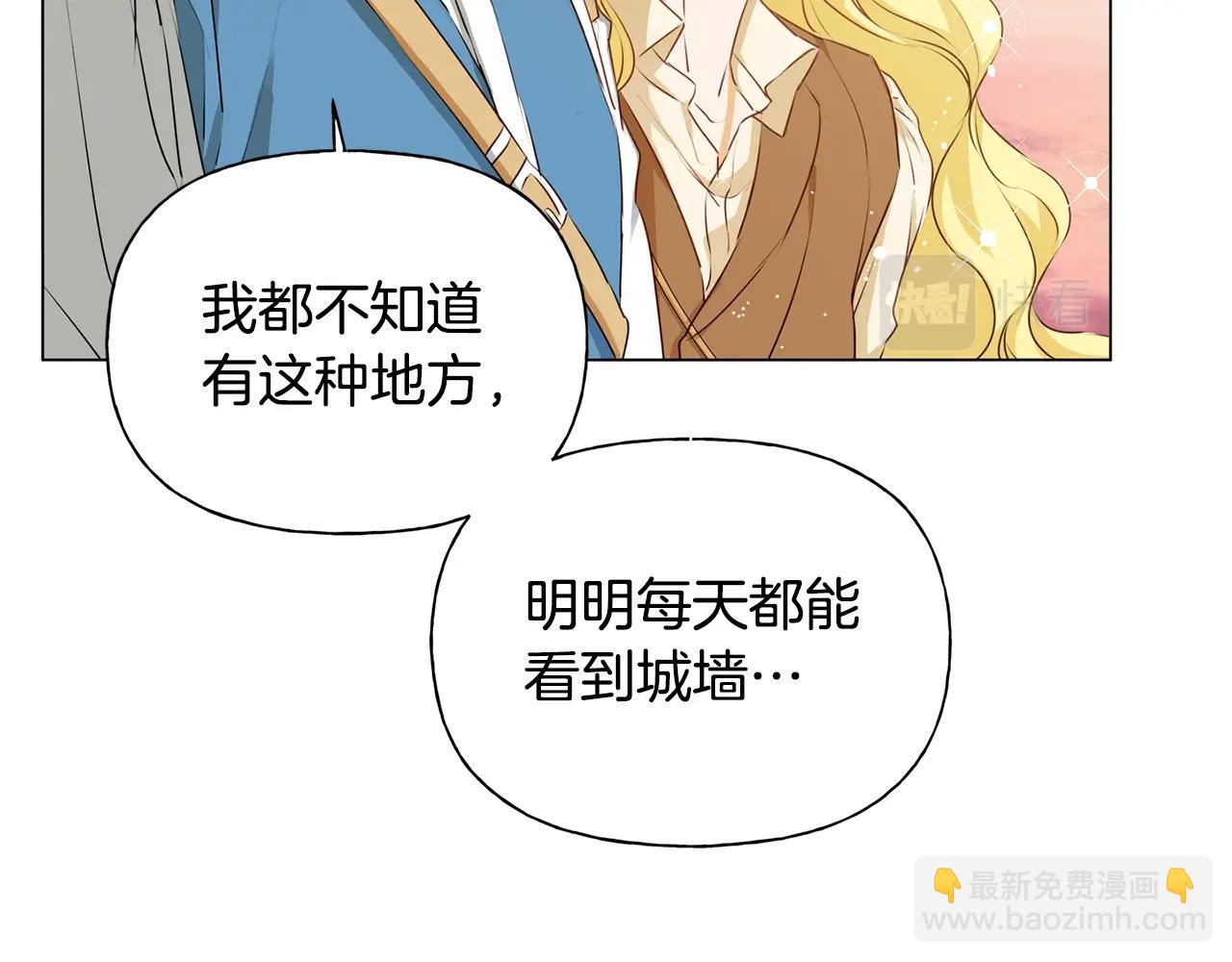 金髮精靈師之天才的煩惱 - 第78話 不可以不可以(3/4) - 1