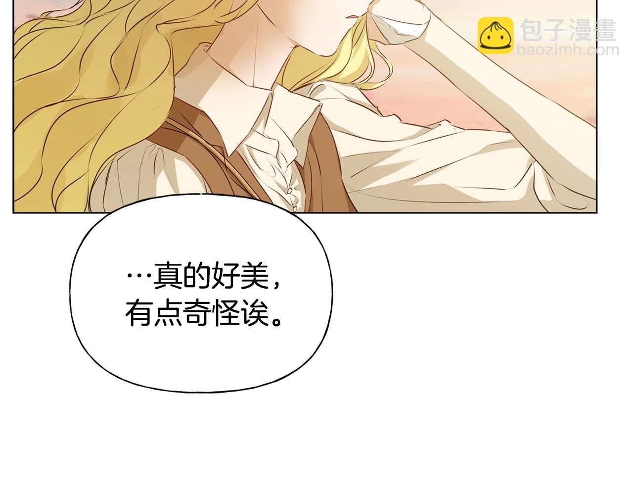 金髮精靈師之天才的煩惱 - 第78話 不可以不可以(3/4) - 7