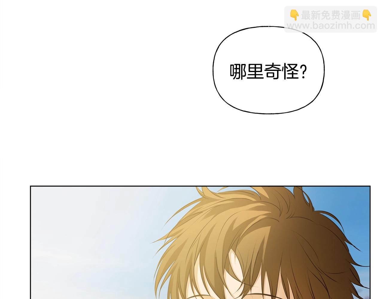 金髮精靈師之天才的煩惱 - 第78話 不可以不可以(3/4) - 8