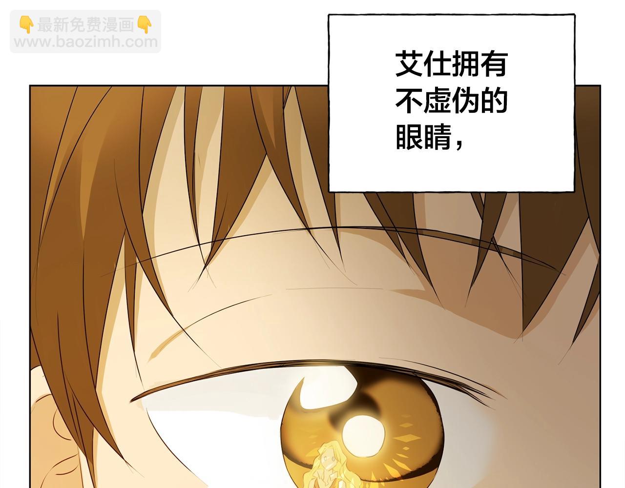 金髮精靈師之天才的煩惱 - 第78話 不可以不可以(3/4) - 3