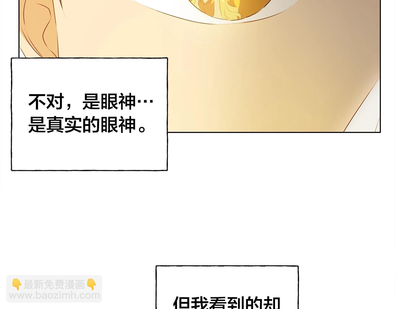 金髮精靈師之天才的煩惱 - 第78話 不可以不可以(3/4) - 4