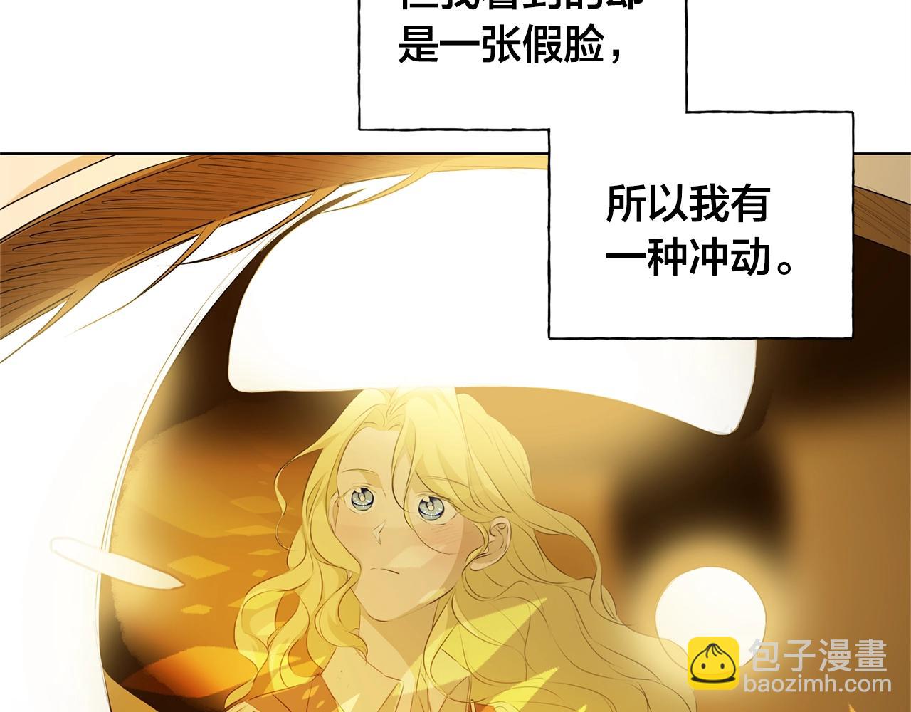 金髮精靈師之天才的煩惱 - 第78話 不可以不可以(3/4) - 5