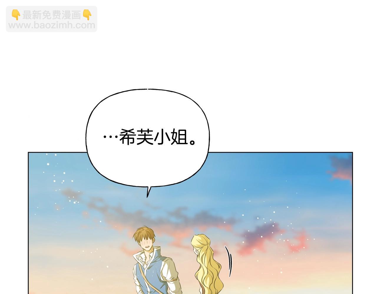 金髮精靈師之天才的煩惱 - 第78話 不可以不可以(3/4) - 5