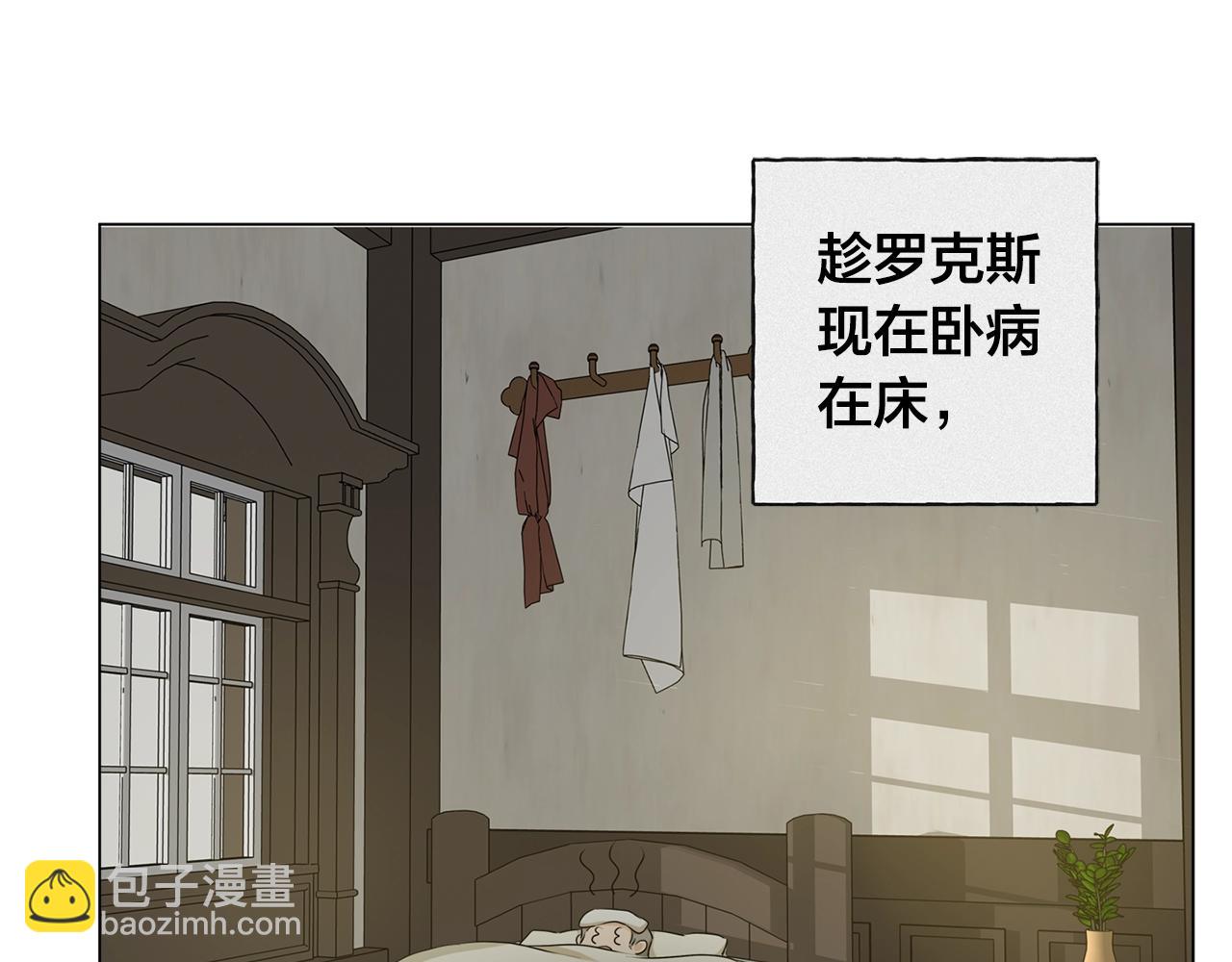 金髮精靈師之天才的煩惱 - 第78話 不可以不可以(3/4) - 2