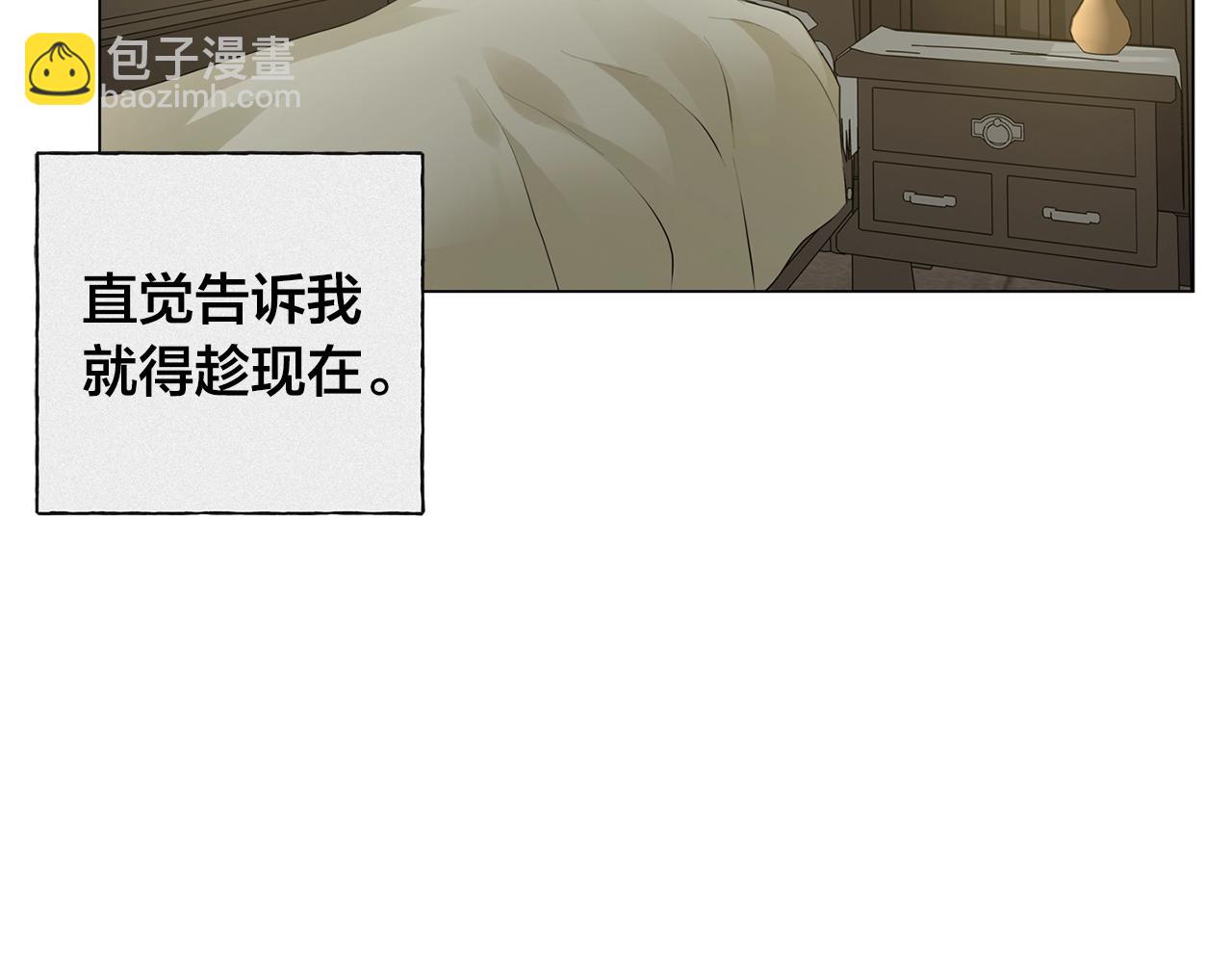 金髮精靈師之天才的煩惱 - 第78話 不可以不可以(3/4) - 3