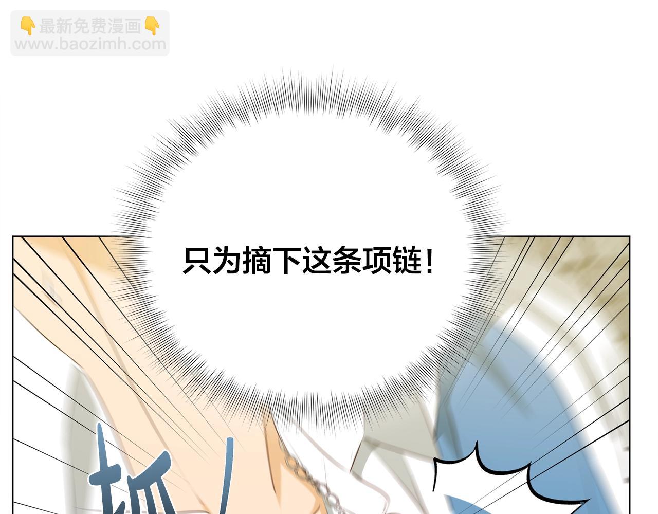 金髮精靈師之天才的煩惱 - 第78話 不可以不可以(3/4) - 5