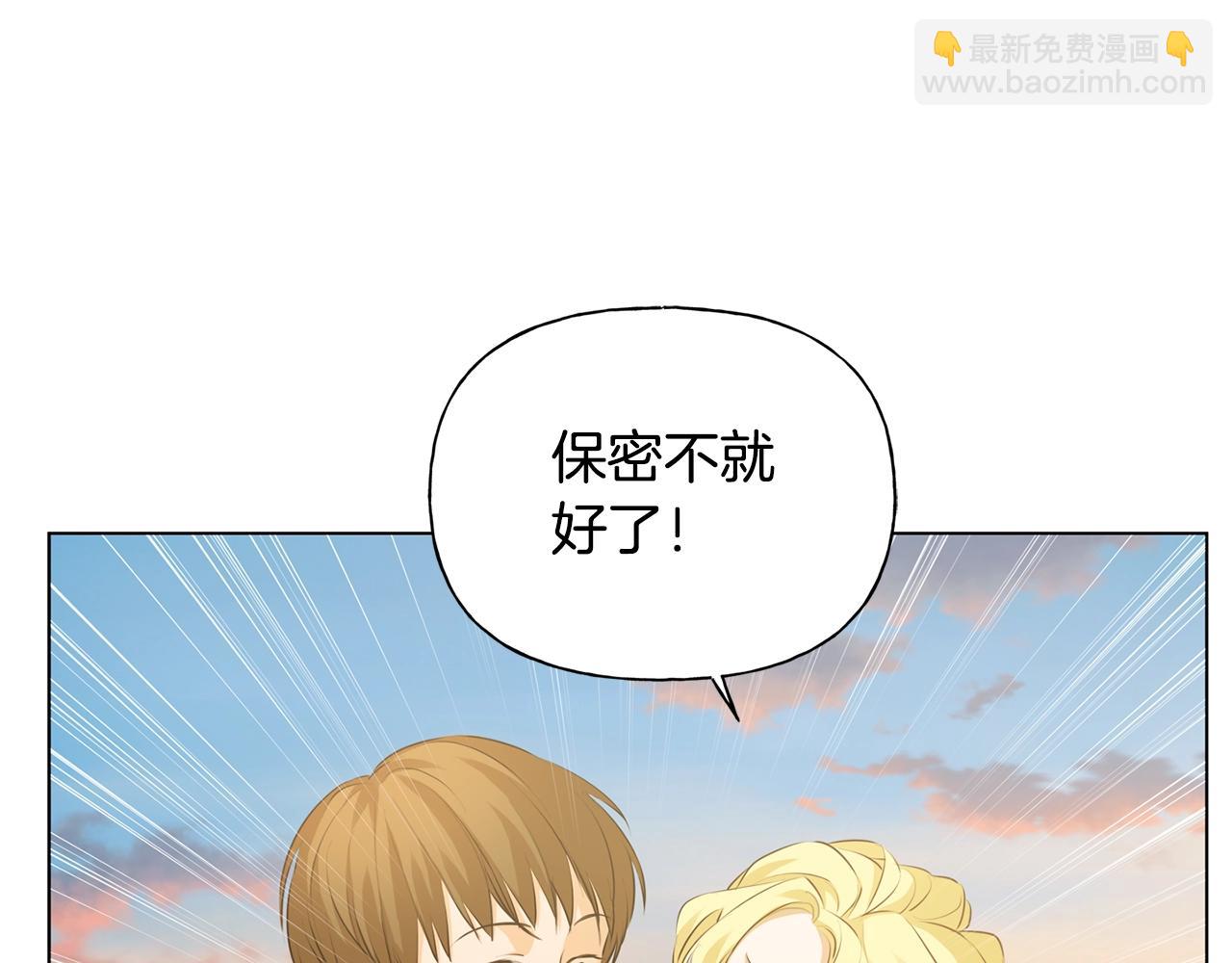 金髮精靈師之天才的煩惱 - 第78話 不可以不可以(3/4) - 7