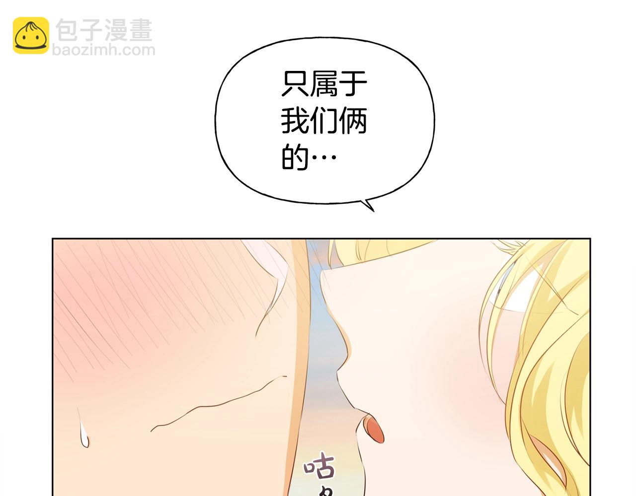 金髮精靈師之天才的煩惱 - 第78話 不可以不可以(3/4) - 1