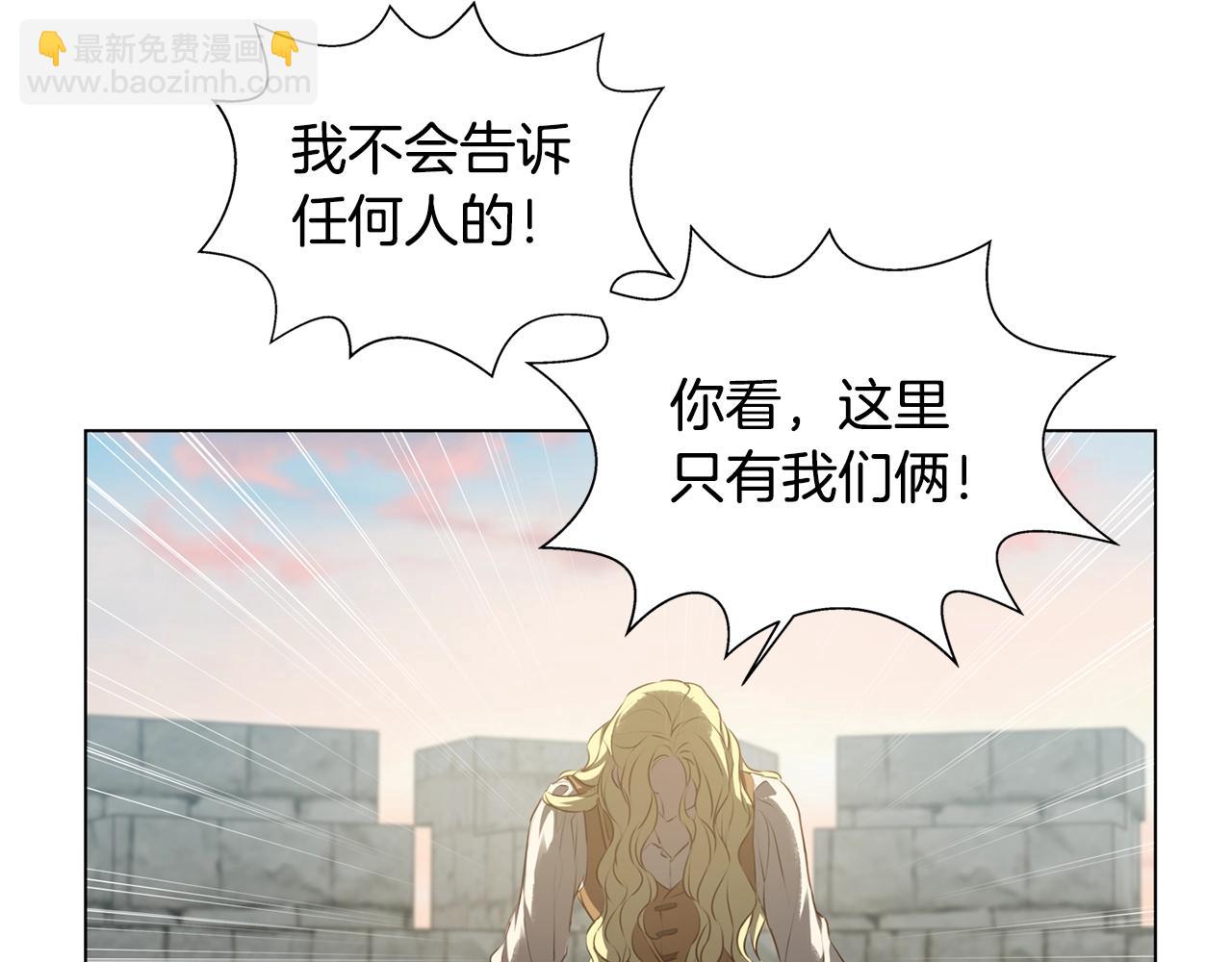 金髮精靈師之天才的煩惱 - 第78話 不可以不可以(3/4) - 4