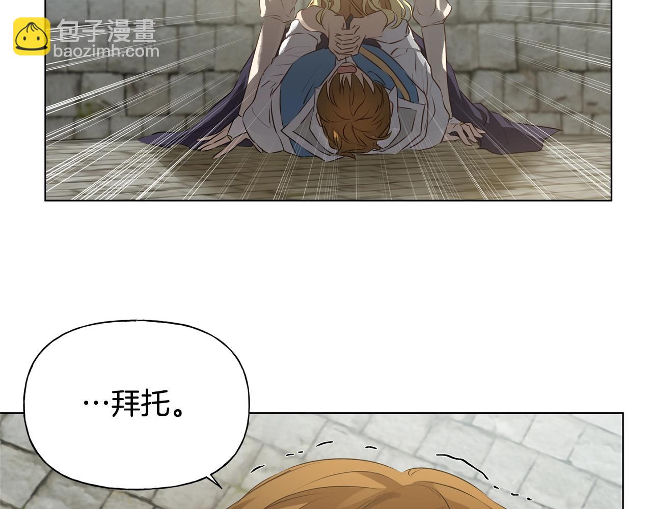 金髮精靈師之天才的煩惱 - 第78話 不可以不可以(3/4) - 5