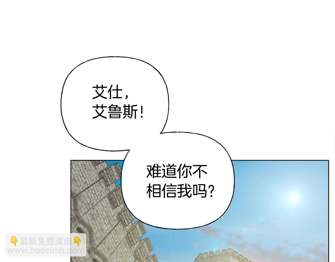 金髮精靈師之天才的煩惱 - 第78話 不可以不可以(3/4) - 8
